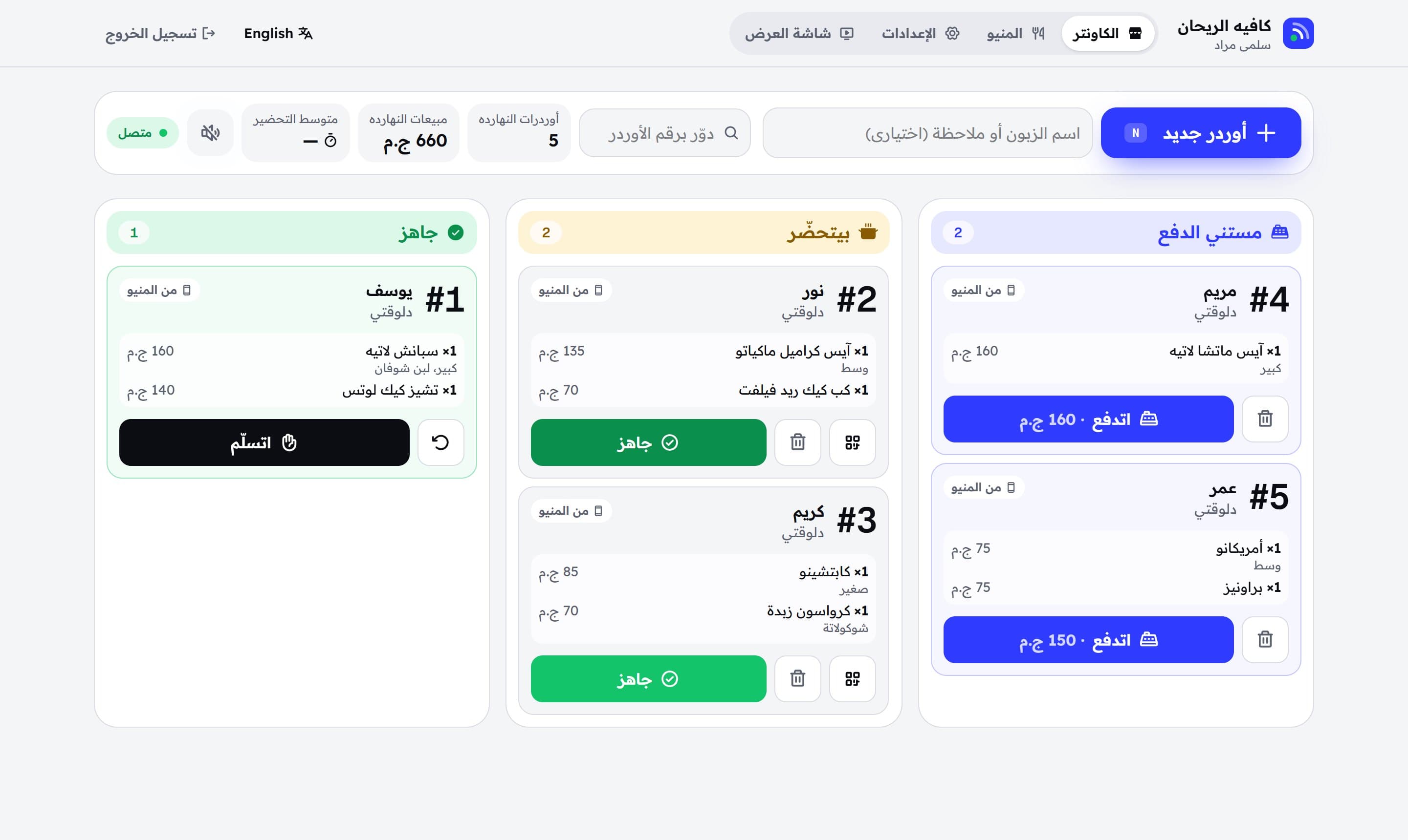 لوحة الكاشير